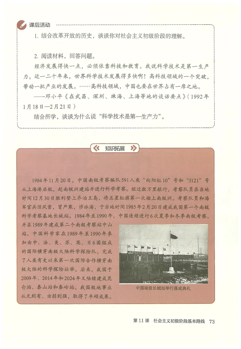 八年级下册历史_新八下历史_00、更新资料3月23日_新版_第三套_第二套_2026春季新版-持续更新中_08.核对版本