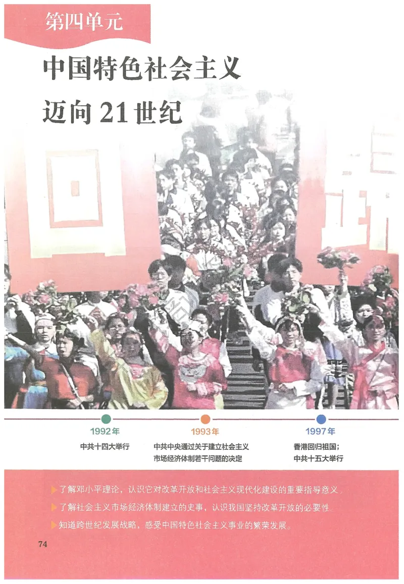 八年级下册历史_新八下历史_00、更新资料3月23日_新版_第三套_第二套_2026春季新版-持续更新中_08.核对版本