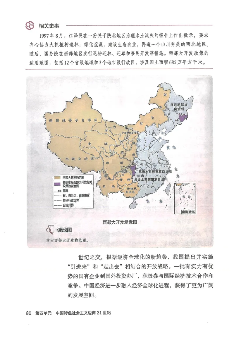 八年级下册历史_新八下历史_00、更新资料3月23日_新版_第三套_第二套_2026春季新版-持续更新中_08.核对版本