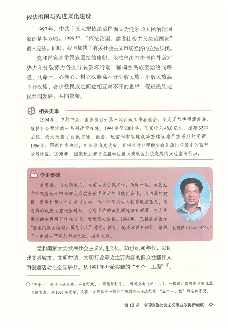 八年级下册历史_新八下历史_00、更新资料3月23日_新版_第三套_第二套_2026春季新版-持续更新中_08.核对版本