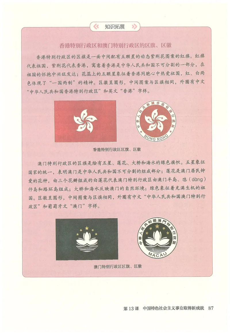 八年级下册历史_新八下历史_00、更新资料3月23日_新版_第三套_第二套_2026春季新版-持续更新中_08.核对版本