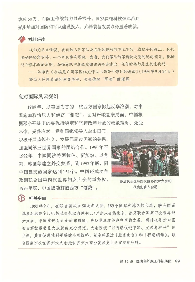 八年级下册历史_新八下历史_00、更新资料3月23日_新版_第三套_第二套_2026春季新版-持续更新中_08.核对版本
