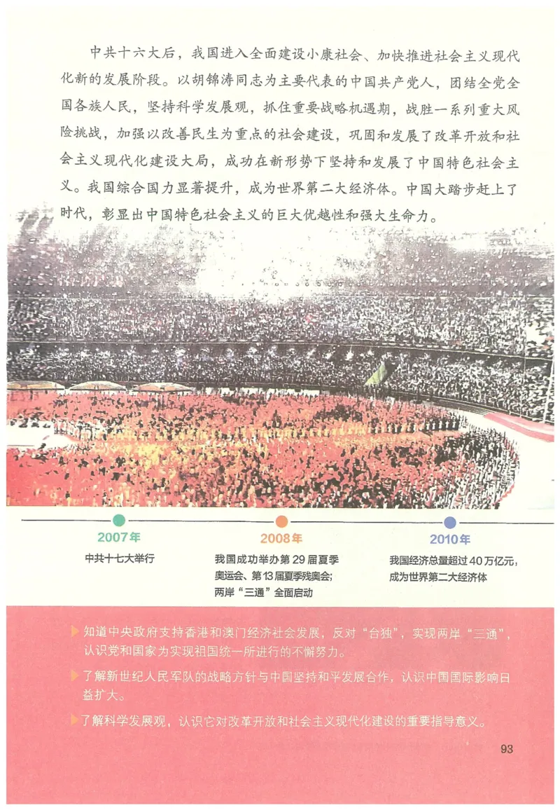 八年级下册历史_新八下历史_00、更新资料3月23日_新版_第三套_第二套_2026春季新版-持续更新中_08.核对版本