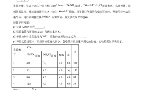 高考解密14综合实验探究（讲义）-高频考点解密2023年高考化学二轮复习讲义+分层训练（新高考专用）（解析版）_05高考化学_新高考复习资料_2023年新高考资料_二轮复习
