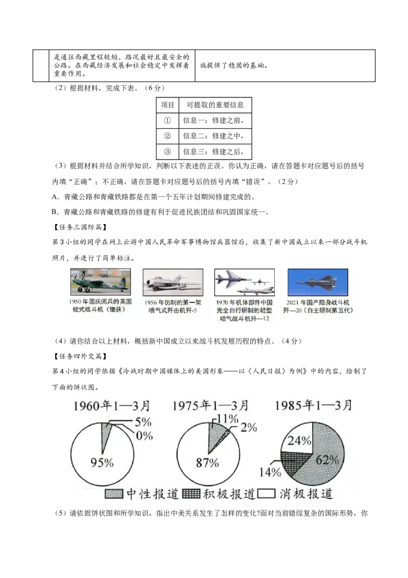 第六单元科技文化与社会生活（单元检测卷）（教师版）_新八下历史_19、赠送其它资料_旧版(1)_单元知识复习专项-U89_2025版