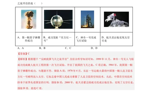 第六单元科技文化与社会生活（单元检测卷）（教师版）_新八下历史_19、赠送其它资料_旧版(1)_单元知识复习专项-U89_2025版