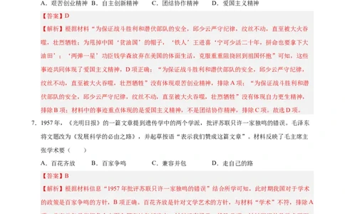第六单元科技文化与社会生活（单元检测卷）（教师版）_新八下历史_19、赠送其它资料_旧版(1)_单元知识复习专项-U89_2025版