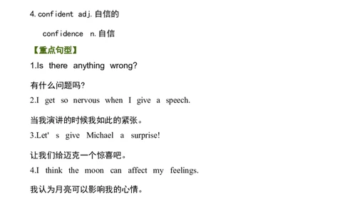 1_24秋《初中各科知识点梳理》_初中英语《知识梳理》7-9年级上下册_知识梳理_仁爱版初中英语7-9年级上下册知识梳理_八下_unit5t3