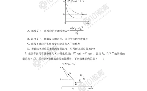 选择性必修1第二章化学反应速率与化学平衡第二节化学平衡（3）同步练习_新人教版高二化学选修一、二、三_新人教版高中化学选择性必修第一册