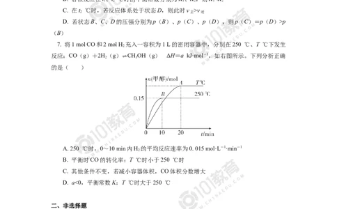 选择性必修1第二章化学反应速率与化学平衡第二节化学平衡（3）同步练习_新人教版高二化学选修一、二、三_新人教版高中化学选择性必修第一册
