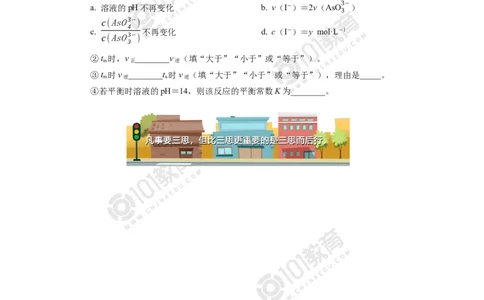 选择性必修1第二章化学反应速率与化学平衡第二节化学平衡（3）同步练习_新人教版高二化学选修一、二、三_新人教版高中化学选择性必修第一册