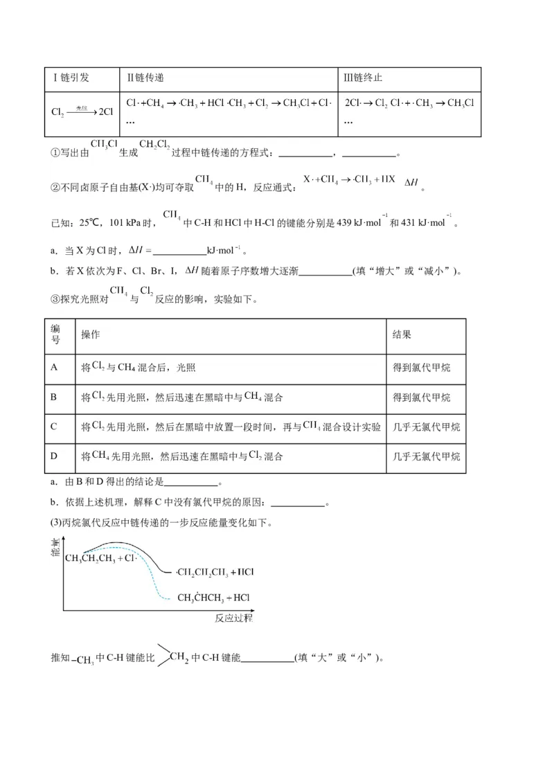 黄金卷05-赢在高考&middot;黄金8卷备战2024年高考化学模拟卷（北京专用）（考试版）_05高考化学_2024年新高考资料_4.2024高考模拟预测试卷