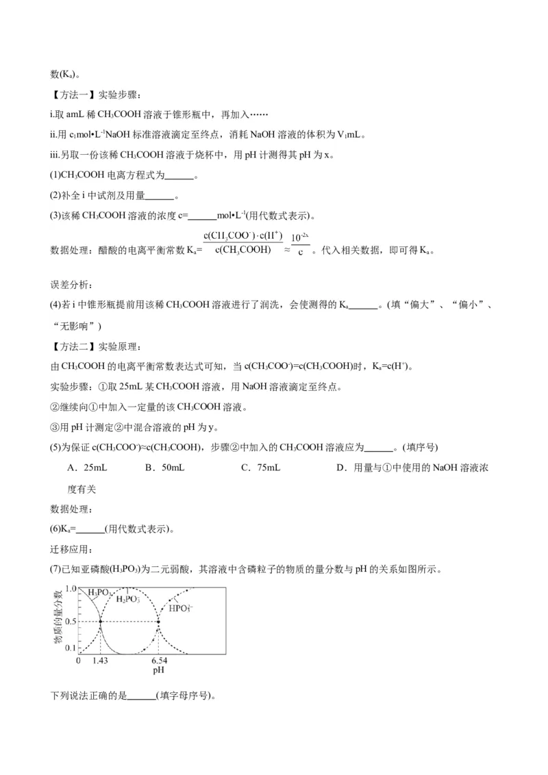 黄金卷05-赢在高考&middot;黄金8卷备战2024年高考化学模拟卷（北京专用）（考试版）_05高考化学_2024年新高考资料_4.2024高考模拟预测试卷