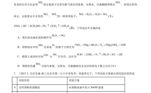 黄金卷05-赢在高考&middot;黄金8卷备战2024年高考化学模拟卷（北京专用）（考试版）_05高考化学_2024年新高考资料_4.2024高考模拟预测试卷