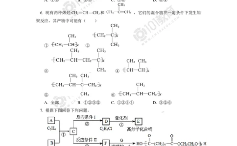 选择性必修3第五章合成高分子同步练习_新人教版高二化学选修一、二、三_新人教版高中化学选择性必修第三册_高二化学（选择性必修第三册）学案练习