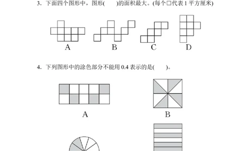 期末检测卷(一)_26春人教版数学三下_19、赠送其它资料_新建文件夹_三年级数学下册（人教版）_期中+期末-K149_期末试卷_期末测试卷
