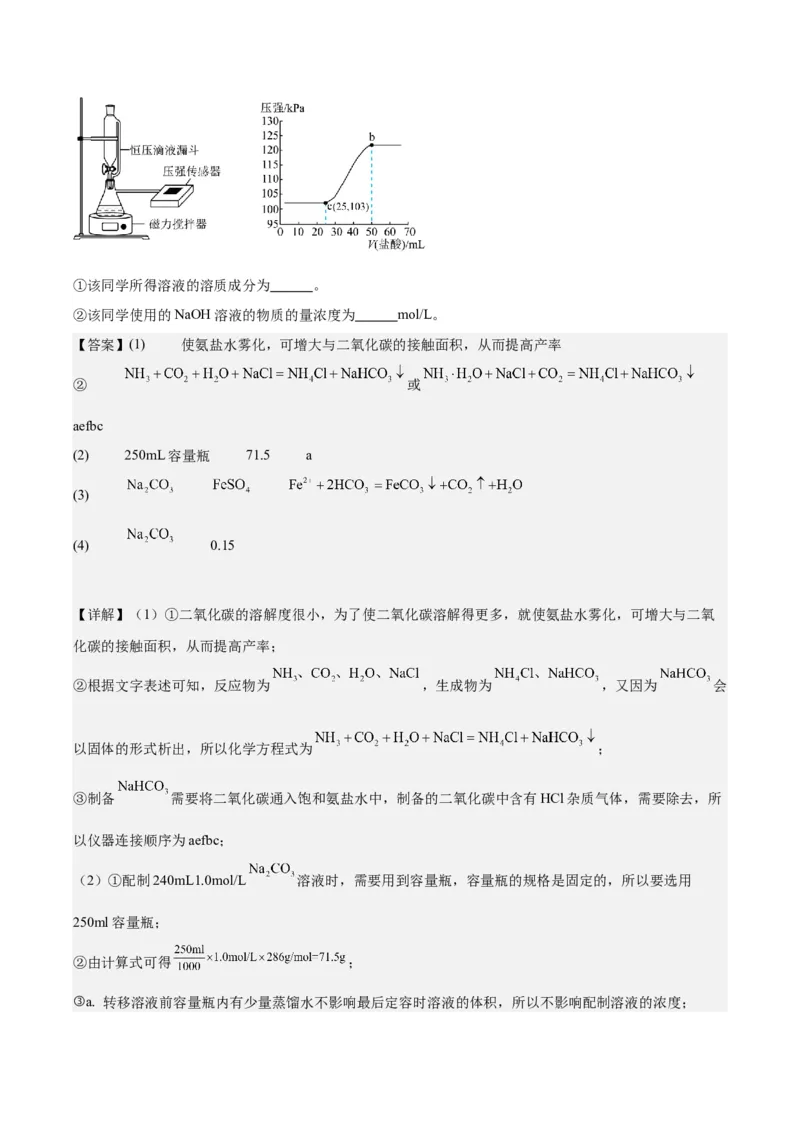 黄金卷02-赢在高考&middot;黄金8卷备战2024年高考化学模拟卷（北京专用）（解析版）_05高考化学_2024年新高考资料_4.2024高考模拟预测试卷_885