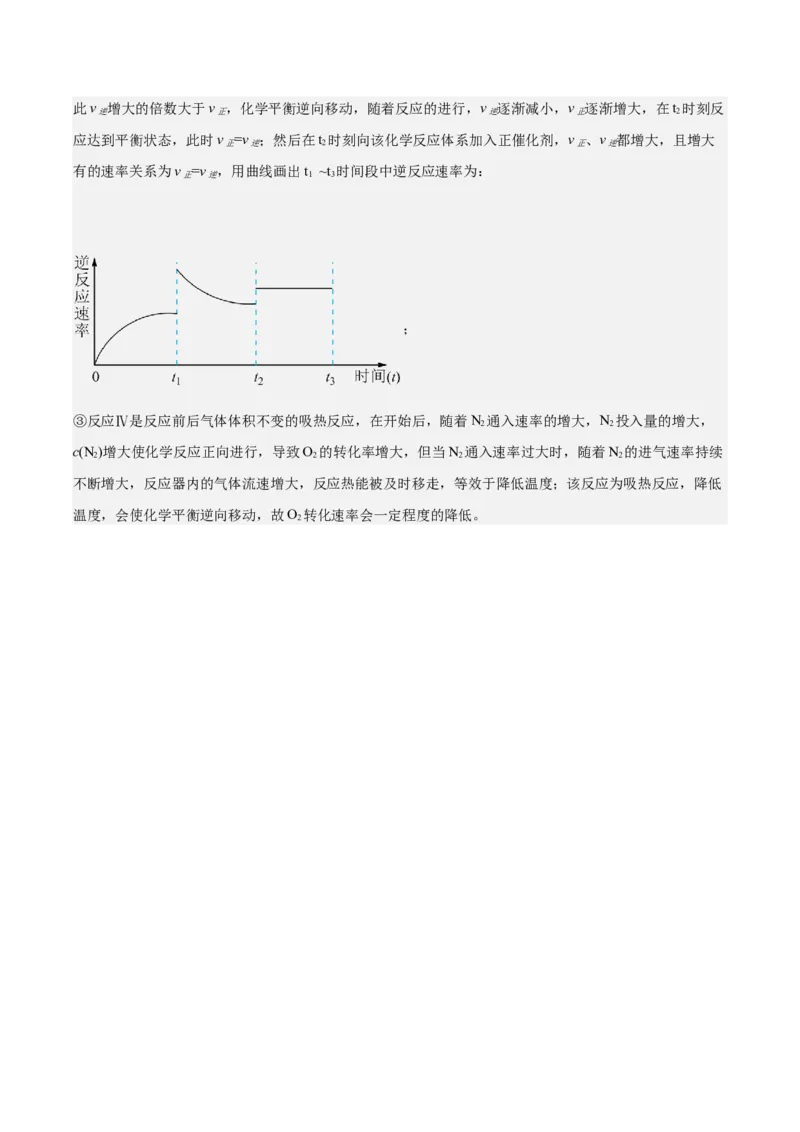 黄金卷02-赢在高考&middot;黄金8卷备战2024年高考化学模拟卷（北京专用）（解析版）_05高考化学_2024年新高考资料_4.2024高考模拟预测试卷_885
