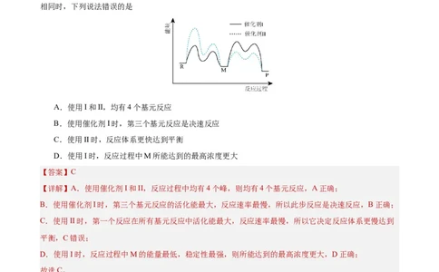 黄金卷02-赢在高考&middot;黄金8卷备战2024年高考化学模拟卷（北京专用）（解析版）_05高考化学_2024年新高考资料_4.2024高考模拟预测试卷_885
