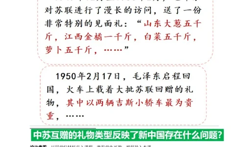 八下第一单元第3课《社会主义制度的确立》教学设计_新八下历史_00、上课课件PPT+教案更新中_第一单元_初中历史八下第3课《社会主义制度的确立》