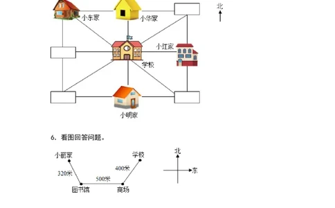 三年级数学下册典型例题系列之第一单元位置与方向（一）专项练习（原卷版）_26春人教版数学三下_19、赠送其它资料_新建文件夹_三年级数学下册（人教版）_专项练习