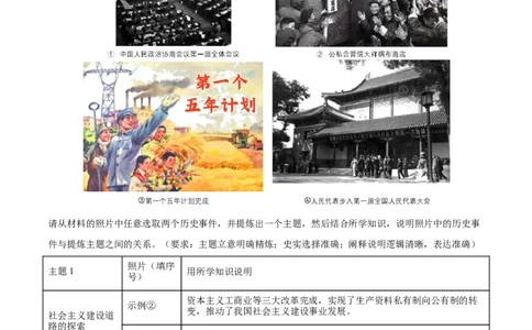 期末复习&middot;历史观点论述题专项50练（1-11课）（学生版）_新八下历史_00、更新资料3月23日_第二套(4)_期末专项复习-U269_2024版