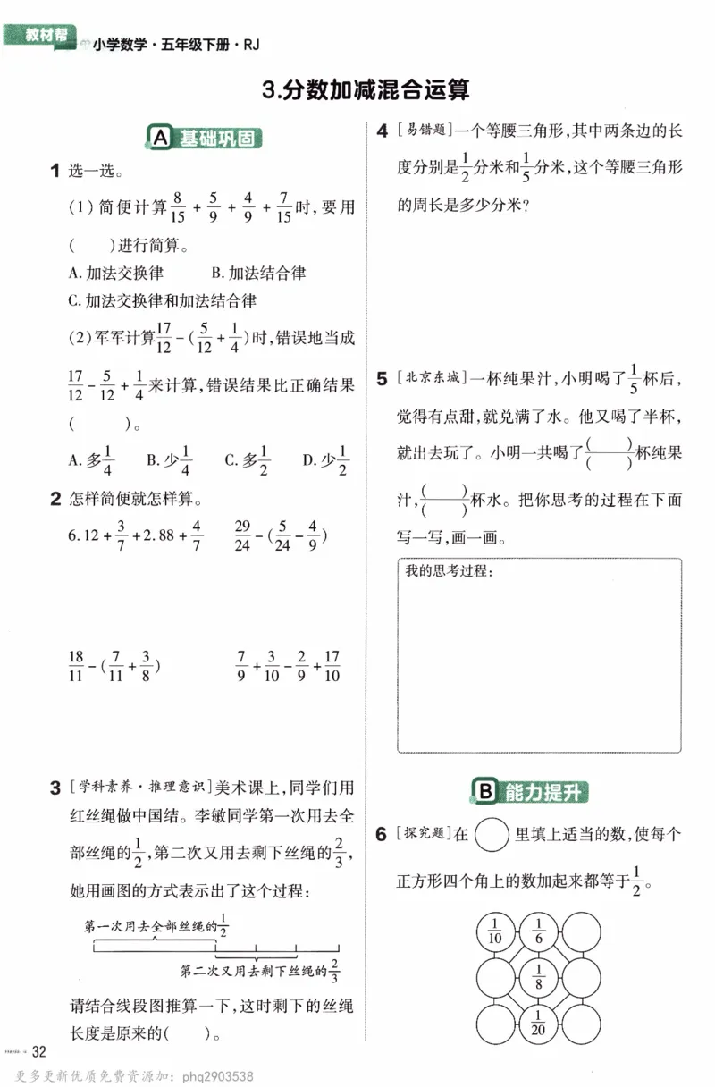 26春《练习帮》人教数学五下_26春人教版数学三下_09、练习题+试卷合集_-26春《教材帮》_26春《教材帮》人教数学5下