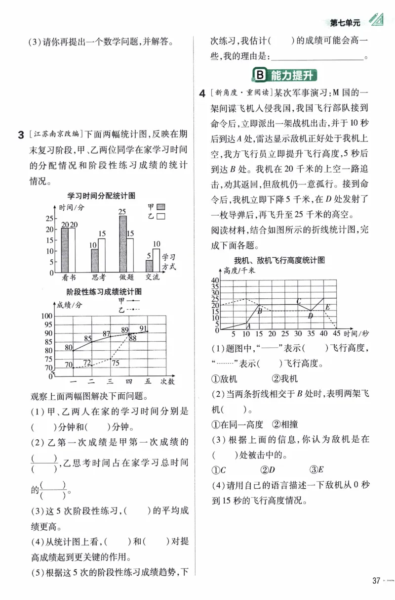 26春《练习帮》人教数学五下_26春人教版数学三下_09、练习题+试卷合集_-26春《教材帮》_26春《教材帮》人教数学5下