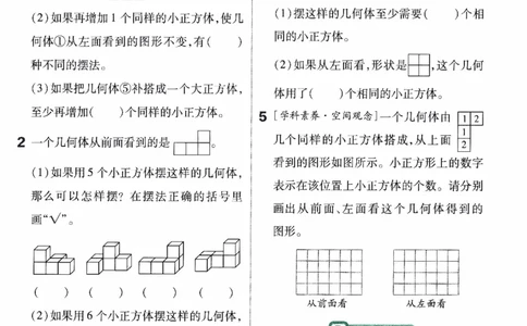 26春《练习帮》人教数学五下_26春人教版数学三下_09、练习题+试卷合集_-26春《教材帮》_26春《教材帮》人教数学5下