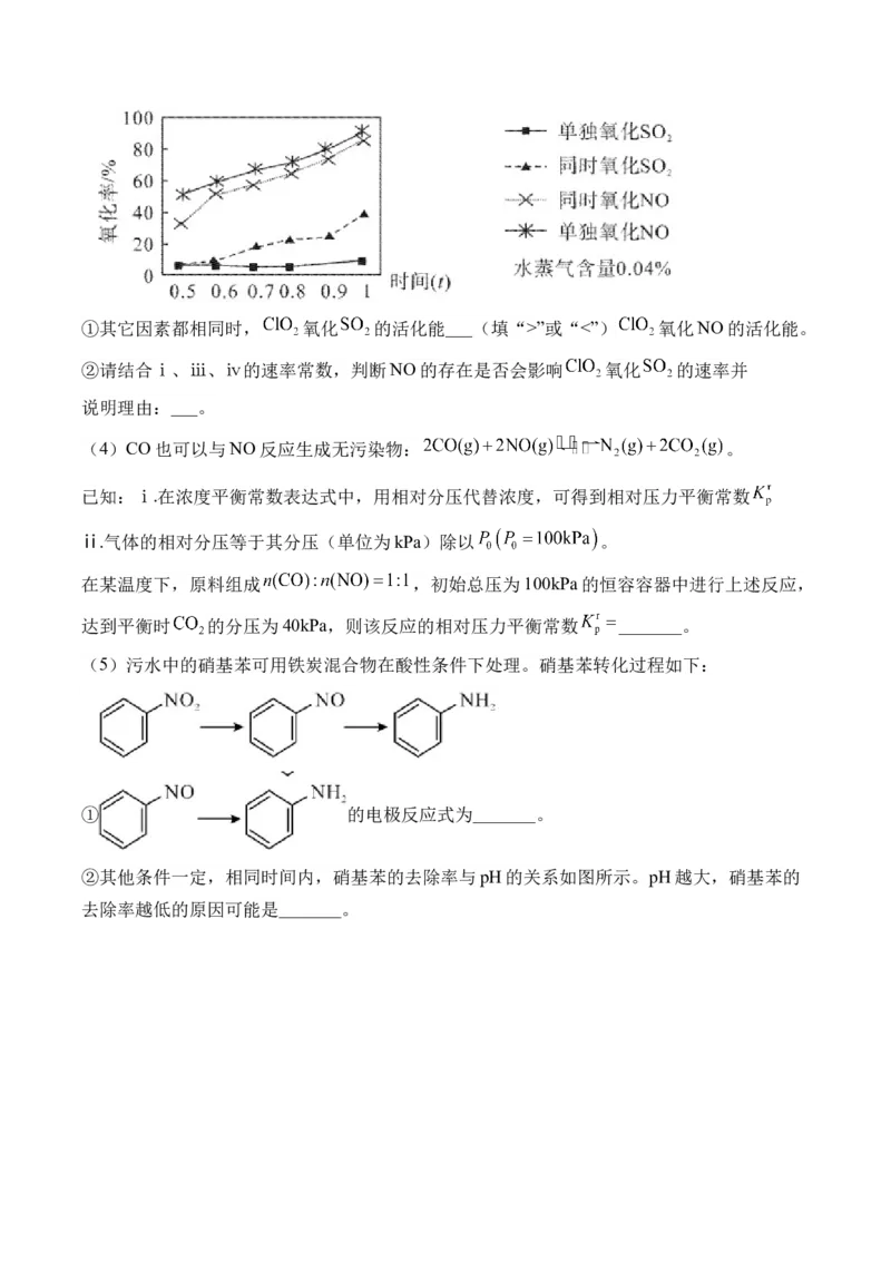（9）化学反应速率与化学平衡&mdash;&mdash;2025学高考化学二轮复习易错重难提升新高考（含解析）_05高考化学_2025年新高考资料_二轮复习_2025高考化学二轮复习易错重难提升(含解析)