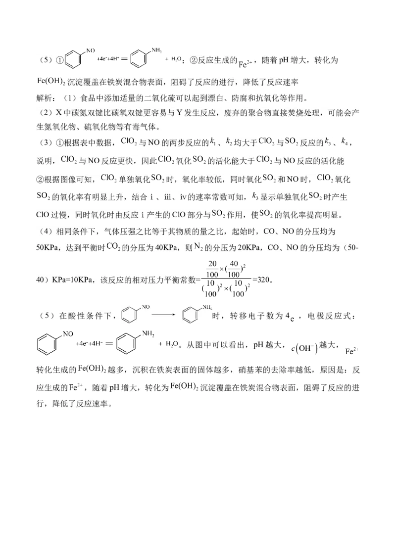 （9）化学反应速率与化学平衡&mdash;&mdash;2025学高考化学二轮复习易错重难提升新高考（含解析）_05高考化学_2025年新高考资料_二轮复习_2025高考化学二轮复习易错重难提升(含解析)