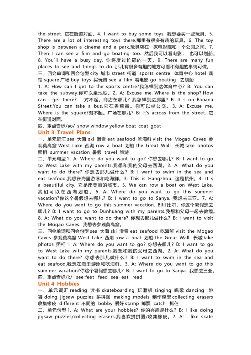 人教版新起点英语4年级下册知识点归纳_《小学各科知识点》_小学英语《知识梳理》3-6年级上下册_下册_人教新起点版小学英语1-6年级下册