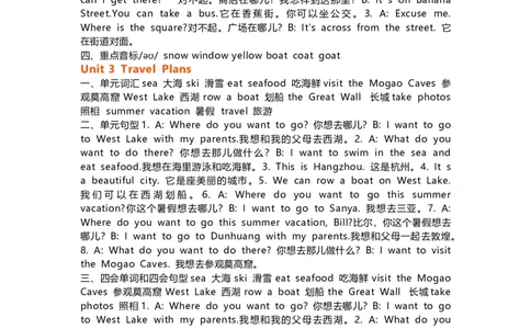 人教版新起点英语4年级下册知识点归纳_《小学各科知识点》_小学英语《知识梳理》3-6年级上下册_下册_人教新起点版小学英语1-6年级下册
