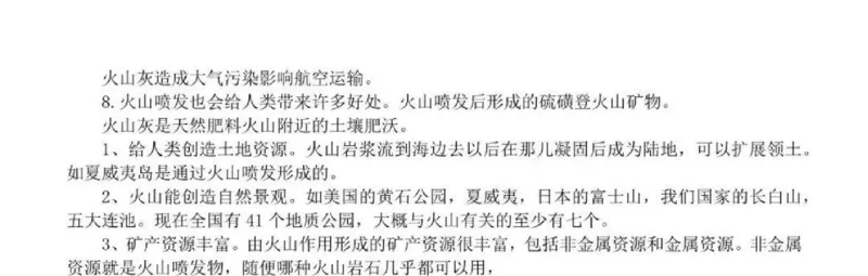 人教粤教版小学科学；六年级下册知识点_《小学各科知识点》_小学科学《知识梳理》1-6年级上下册_人教粤教版小学科学3-6年级下册知识梳理