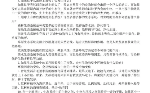 人教粤教版小学科学；六年级下册知识点_《小学各科知识点》_小学科学《知识梳理》1-6年级上下册_人教粤教版小学科学3-6年级下册知识梳理