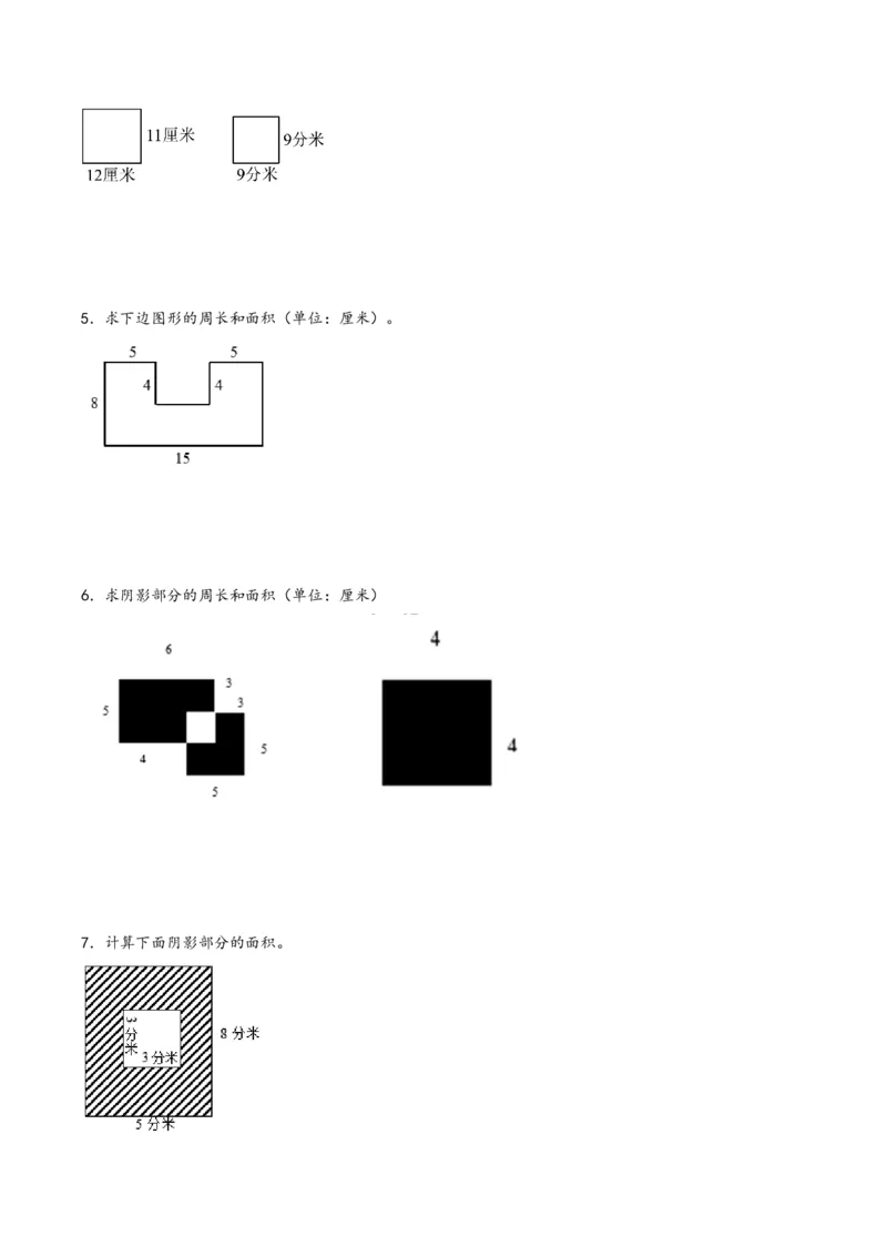 专题3面积（配套训练）-三年级下册数学计算大通关（人教版）_26春人教版数学三下_00、更新资料3月18日_计算题专项-T1(1)_2024版