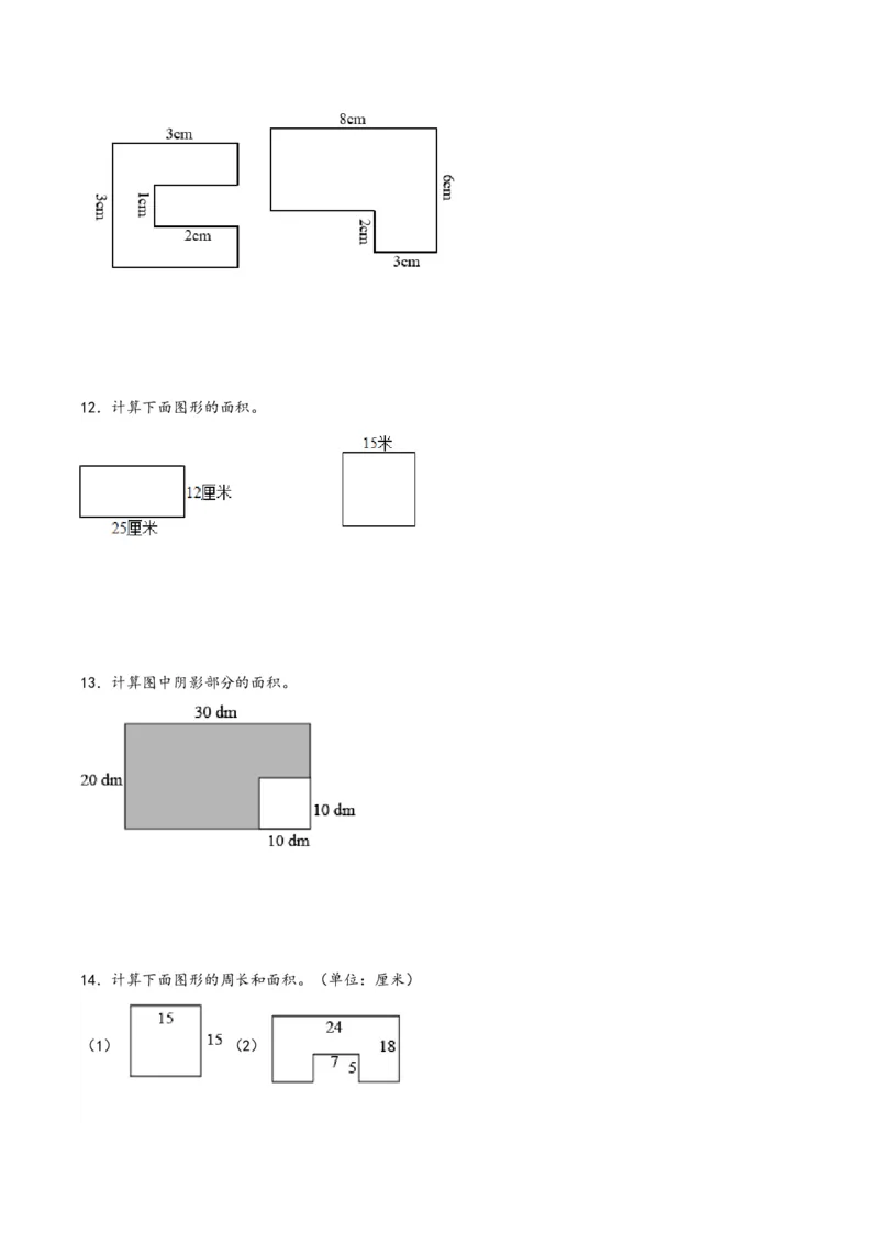 专题3面积（配套训练）-三年级下册数学计算大通关（人教版）_26春人教版数学三下_00、更新资料3月18日_计算题专项-T1(1)_2024版