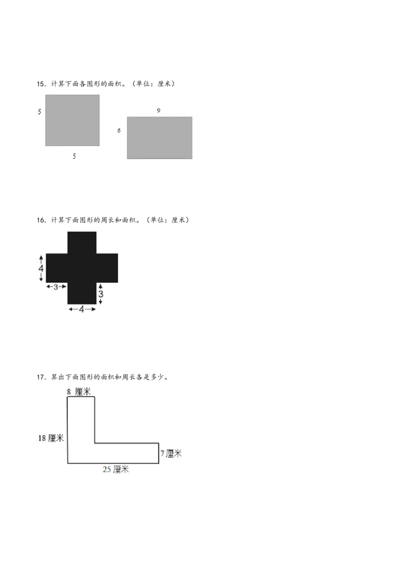 专题3面积（配套训练）-三年级下册数学计算大通关（人教版）_26春人教版数学三下_00、更新资料3月18日_计算题专项-T1(1)_2024版
