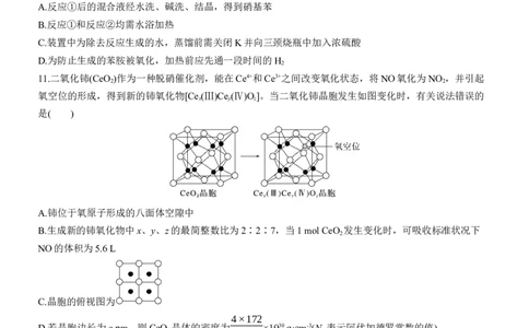 选择题标准练(三)淘宝店：红太阳资料库_05高考化学_2025年新高考资料_二轮复习_2025年高考化学大二轮_2025化学二轮复习_2025化学步步高二轮专题复习学生用书Word版文档_考前特训