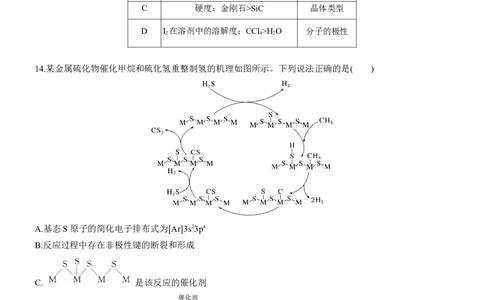 选择题标准练(三)淘宝店：红太阳资料库_05高考化学_2025年新高考资料_二轮复习_2025年高考化学大二轮_2025化学二轮复习_2025化学步步高二轮专题复习学生用书Word版文档_考前特训