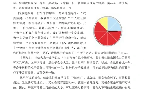 三年级下册数学思维训练讲义-第八讲差倍问题（二）人教版（含答案）_26春人教版数学三下_19、赠送其它资料_新建文件夹_三年级数学下册（人教版）_奥数思维训练讲义-T21