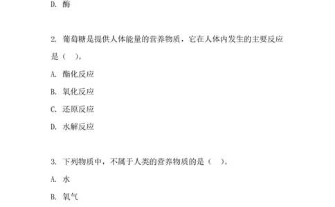 7.糖类_新人教版高中化学必修一、二_新人教版高中化学必修下册_微课高一化学必修2（视频课）_必修二讲义（2019人教版）_第七章有机化合物[9节]