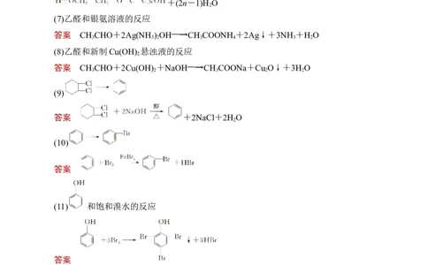 重难点09有机物官能团与性质的推断（原卷版）_05高考化学_新高考复习资料_2023年新高考资料_专项复习_2023年高考化学热点&middot;重点&middot;难点专练（新高考专用）_940