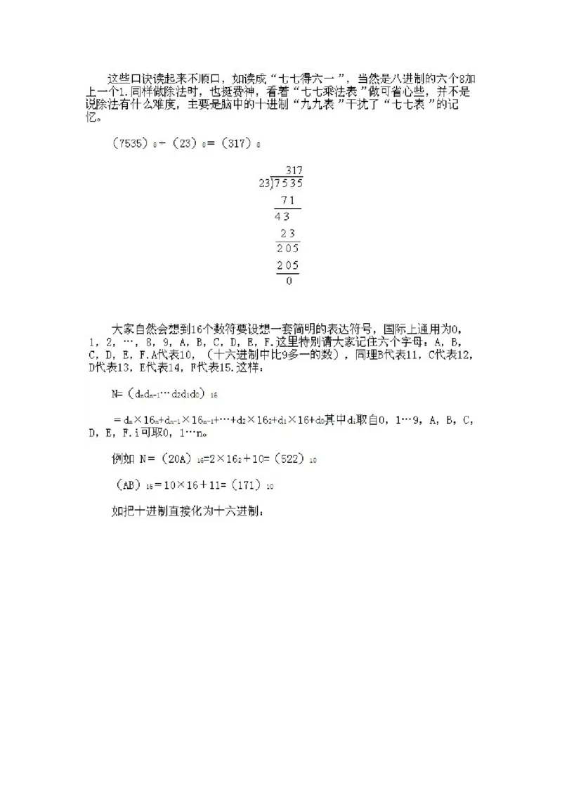 小学三年级下册数学奥数知识点讲解第14课《从数的二进制谈起》试题附答案_26春人教版数学三下_19、赠送其它资料_新建文件夹_三年级数学下册（人教版）_专项练习_拓展习题