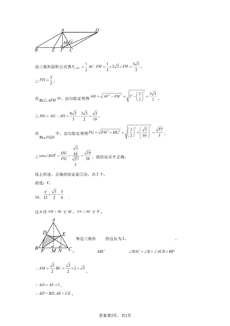 2024-2025学年山东省青岛市黄岛区青岛西海岸新区超银学校九年级（下）中考三模数学试卷_2026春《初中一遍过》系列_2026《天星教育&bull;一遍过》（9年级下册)）(人教+北师）