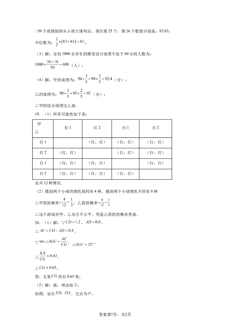2024-2025学年山东省青岛市黄岛区青岛西海岸新区超银学校九年级（下）中考三模数学试卷_2026春《初中一遍过》系列_2026《天星教育&bull;一遍过》（9年级下册)）(人教+北师）