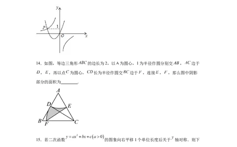 2024-2025学年山东省青岛市黄岛区青岛西海岸新区超银学校九年级（下）中考三模数学试卷_2026春《初中一遍过》系列_2026《天星教育&bull;一遍过》（9年级下册)）(人教+北师）