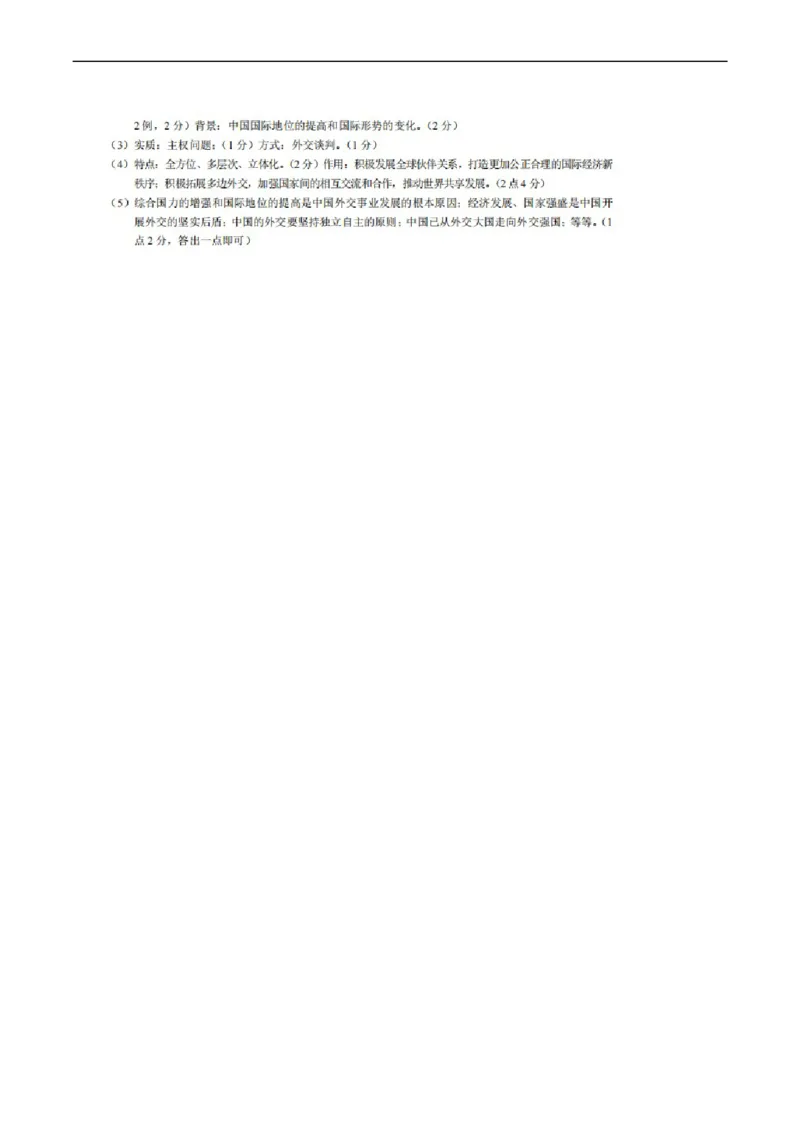 8历期末安徽省合肥市三十中学2024-2025学年八年级下学期6月期末历史试题_新八下历史_13、月考真题试卷