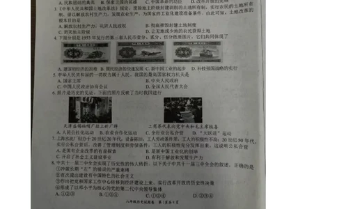 8历期末安徽省合肥市三十中学2024-2025学年八年级下学期6月期末历史试题_新八下历史_13、月考真题试卷