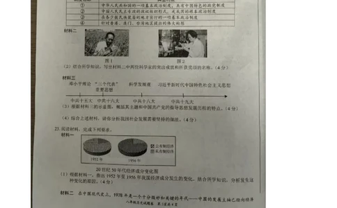 8历期末安徽省合肥市三十中学2024-2025学年八年级下学期6月期末历史试题_新八下历史_13、月考真题试卷